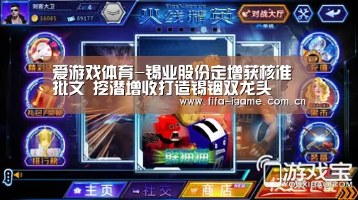 爱游戏体育-锡业股份定增获核准批文 挖潜增收打造锡铟双龙头(图3) 爱游戏app