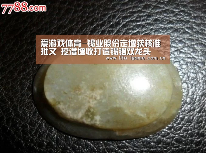 爱游戏体育-锡业股份定增获核准批文 挖潜增收打造锡铟双龙头(图4) 爱游戏app