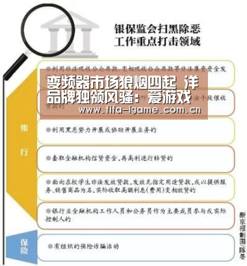 变频器市场狼烟四起 洋品牌独领风骚:爱游戏体育下载(图1) 爱游戏体育
