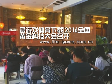 爱游戏体育