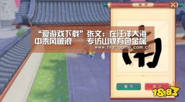 “爱游戏下载”张文:在汪洋大海中乘风破浪——专访山煤有色金属有限公司副总经理(图1) 爱游戏app