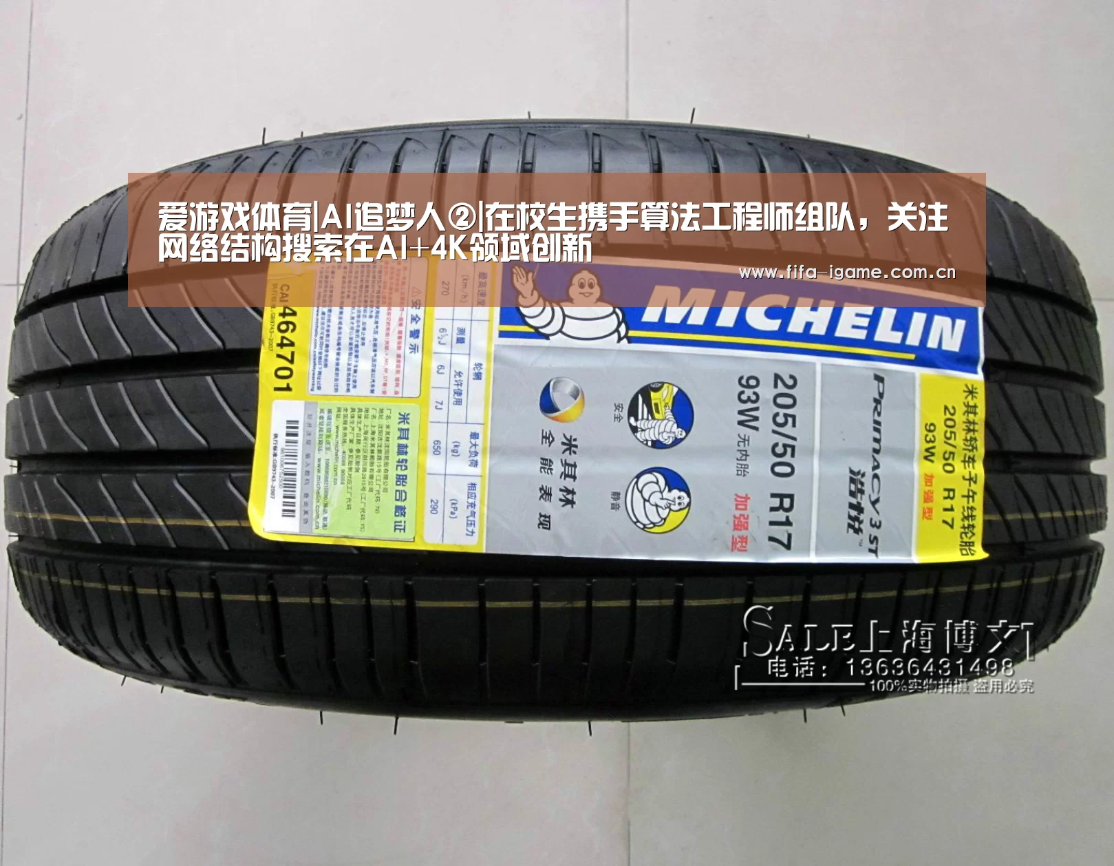 爱游戏体育|AI追梦人②|在校生携手算法工程师组队,关注网络结构搜索在AI+4K领域创新(图1) 爱游戏体育