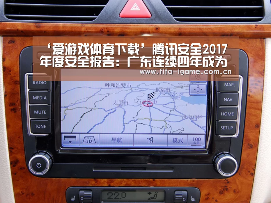 ‘爱游戏体育下载’腾讯安全2017年度安全报告:广东连续四年成为第一“中毒大省”(图4) 爱游戏下载